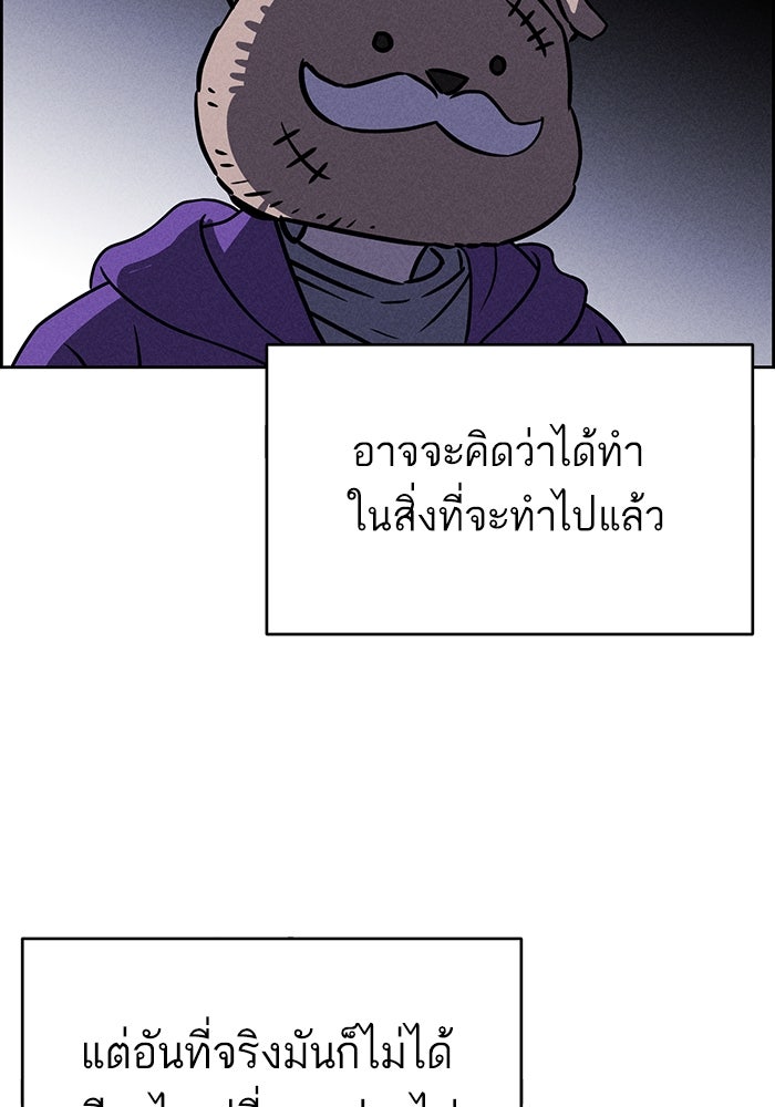 ไอ้โง่ผู้ยิ่งใหญ่ - หน้า 2