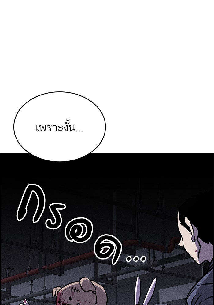ไอ้โง่ผู้ยิ่งใหญ่ - หน้า 27