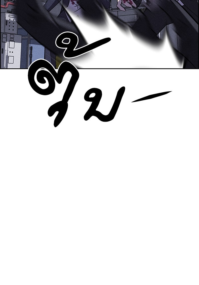 ไอ้โง่ผู้ยิ่งใหญ่ - หน้า 42