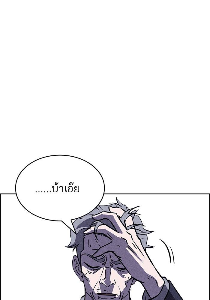 ไอ้โง่ผู้ยิ่งใหญ่ - หน้า 55