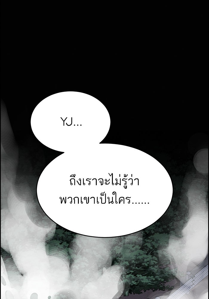 ไอ้โง่ผู้ยิ่งใหญ่ - หน้า 116