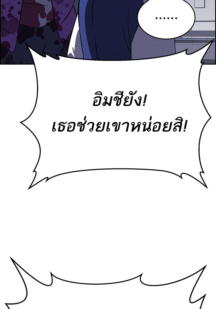 ไอ้โง่ผู้ยิ่งใหญ่ - หน้า 15