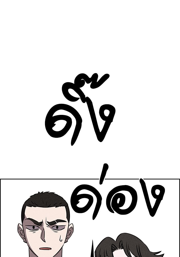 ไอ้โง่ผู้ยิ่งใหญ่ - หน้า 31