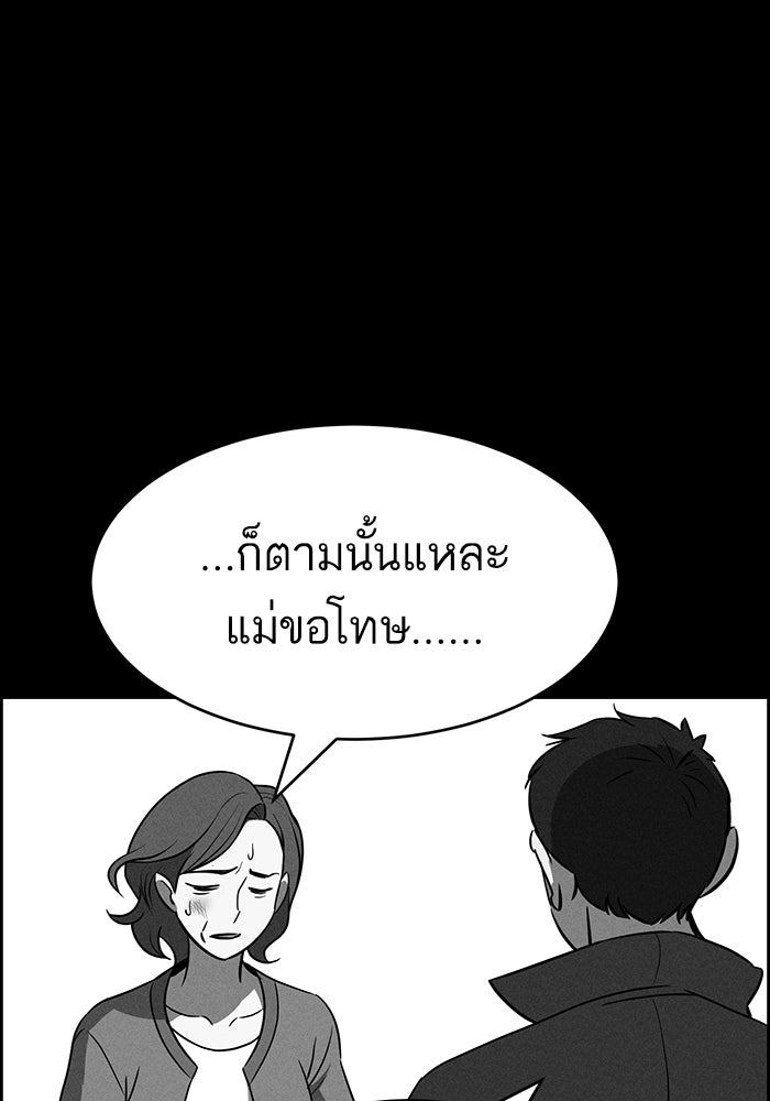 ไอ้โง่ผู้ยิ่งใหญ่ - หน้า 14