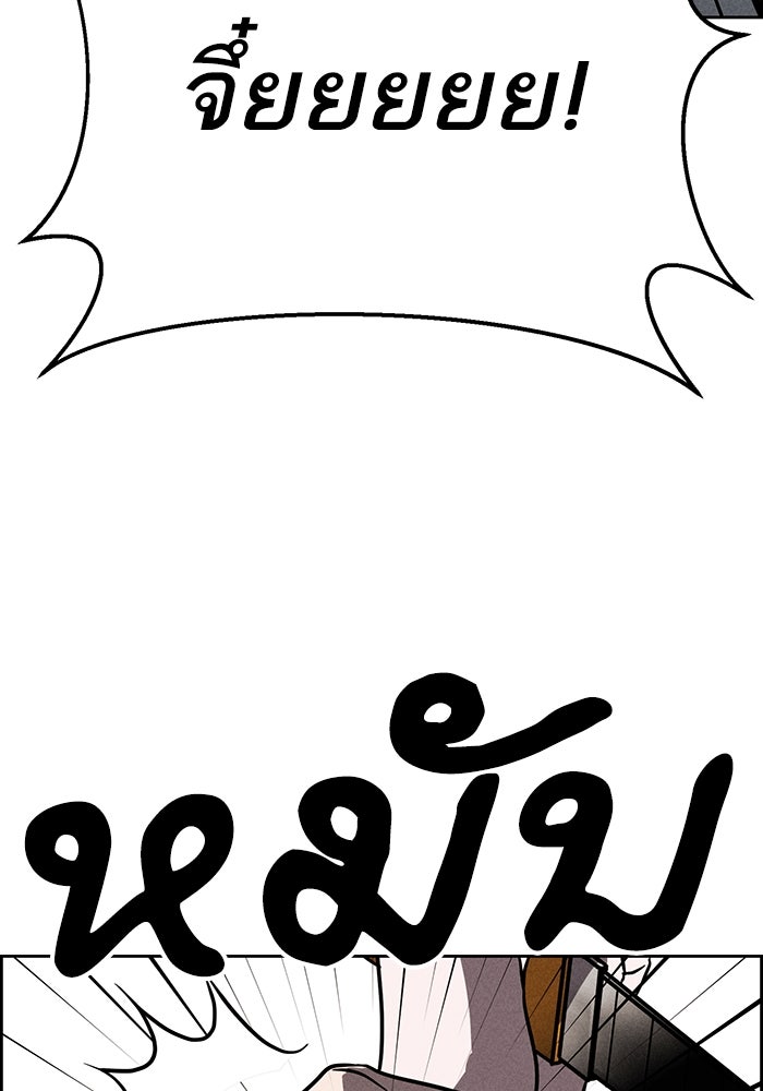 ไอ้โง่ผู้ยิ่งใหญ่ - หน้า 56