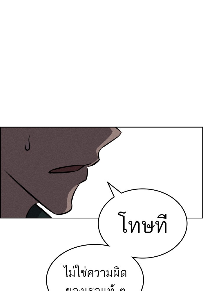 ไอ้โง่ผู้ยิ่งใหญ่ - หน้า 44