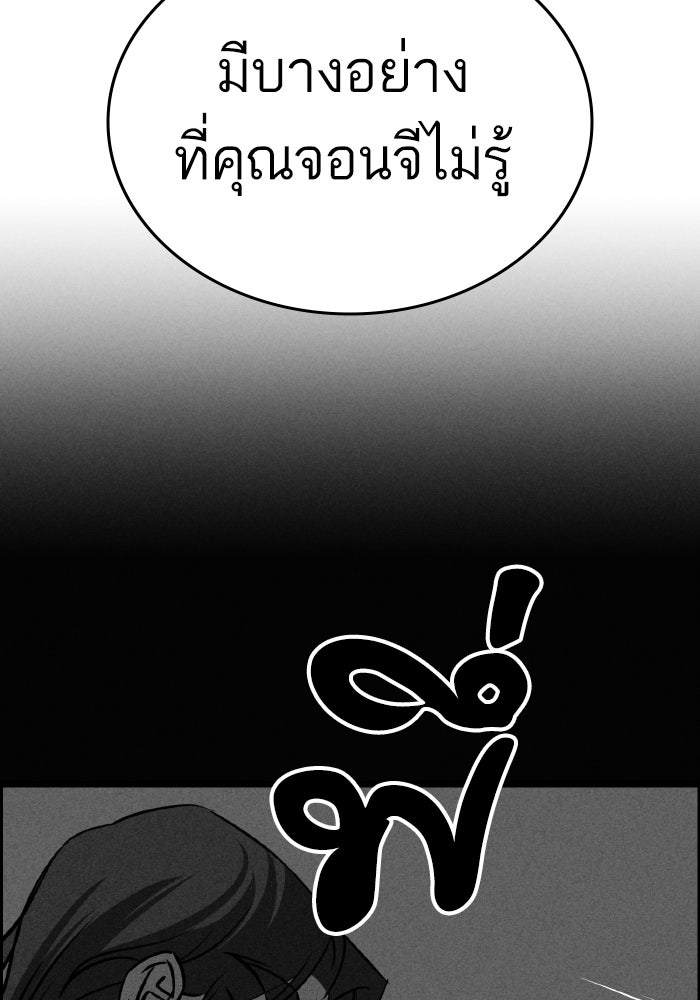 ไอ้โง่ผู้ยิ่งใหญ่ - หน้า 10