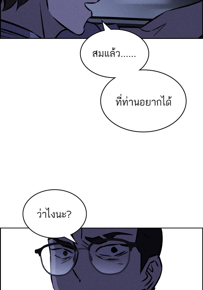 ไอ้โง่ผู้ยิ่งใหญ่ - หน้า 2