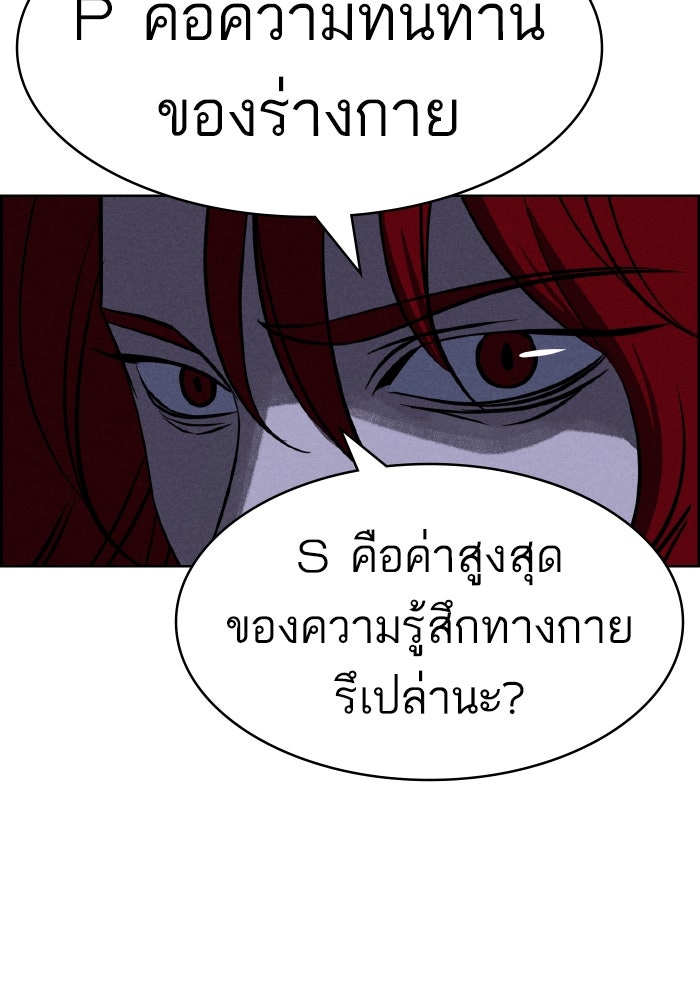 ไอ้โง่ผู้ยิ่งใหญ่ - หน้า 55