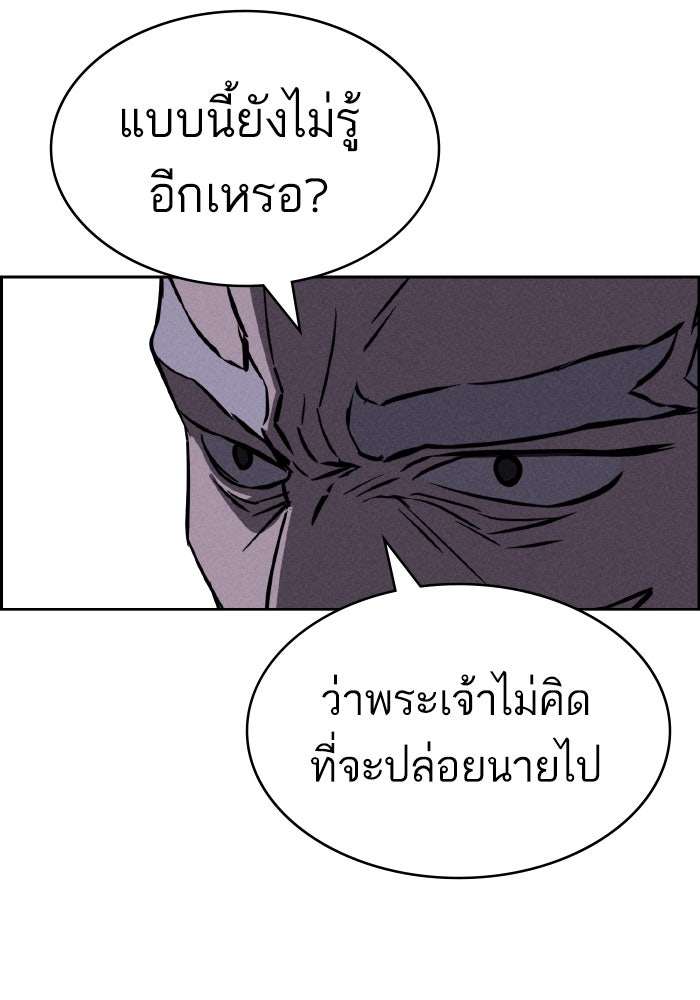 ไอ้โง่ผู้ยิ่งใหญ่ - หน้า 50