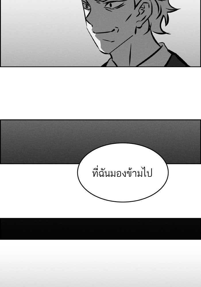 ไอ้โง่ผู้ยิ่งใหญ่ - หน้า 27