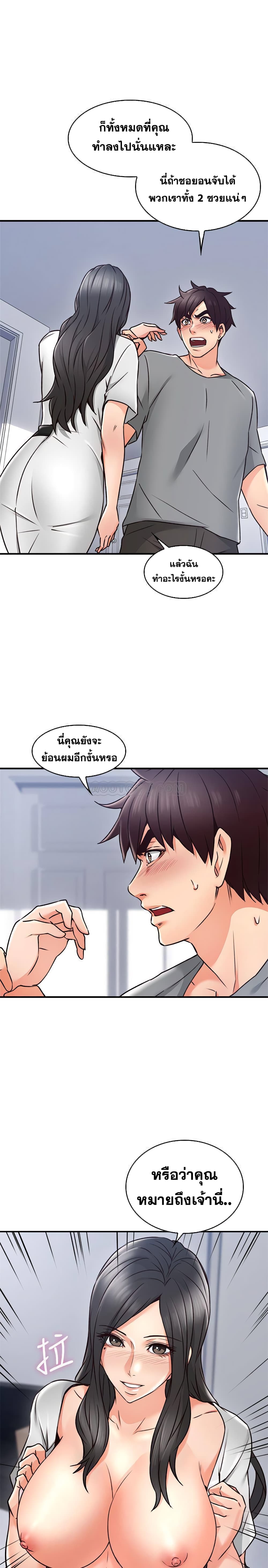 Soothe Me เมียของนายนั้นฉันขอนะ - หน้า 24