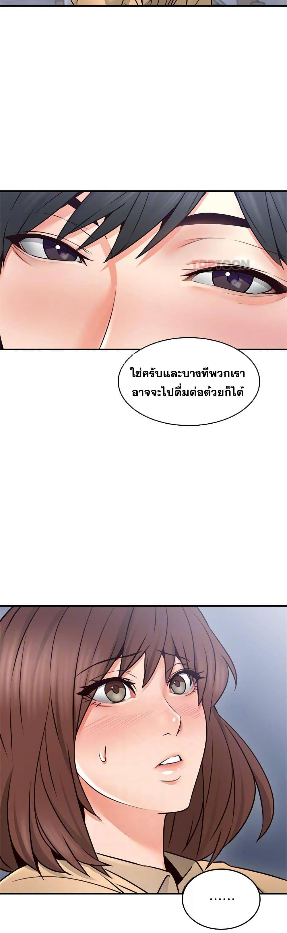 Soothe Me เมียของนายนั้นฉันขอนะ - หน้า 12