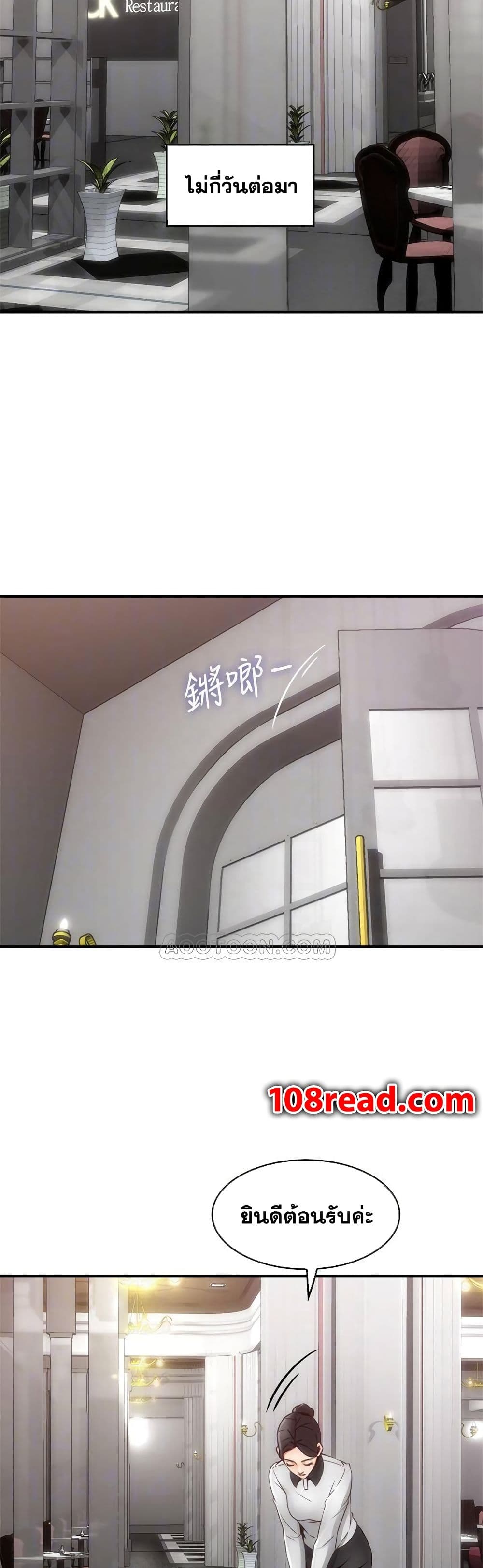 Soothe Me เมียของนายนั้นฉันขอนะ - หน้า 17