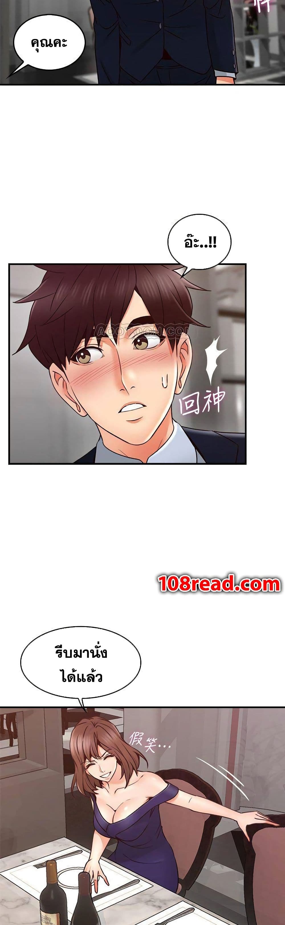 Soothe Me เมียของนายนั้นฉันขอนะ - หน้า 25