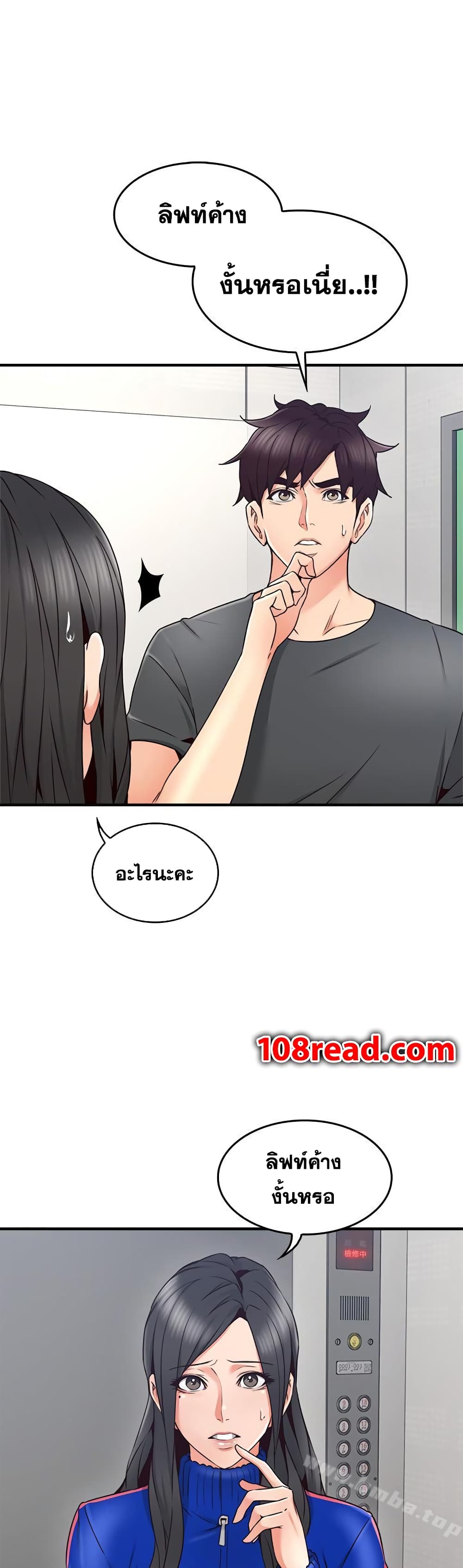 Soothe Me เมียของนายนั้นฉันขอนะ - หน้า 23