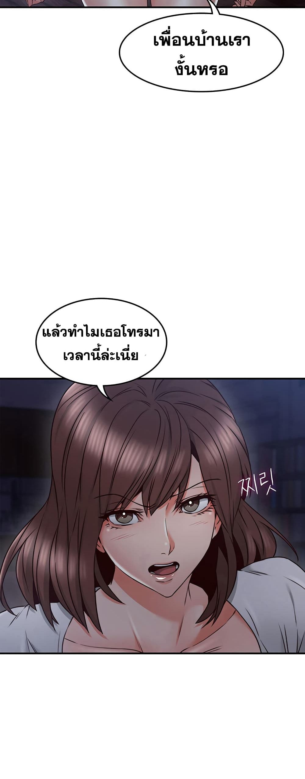 Soothe Me เมียของนายนั้นฉันขอนะ - หน้า 23