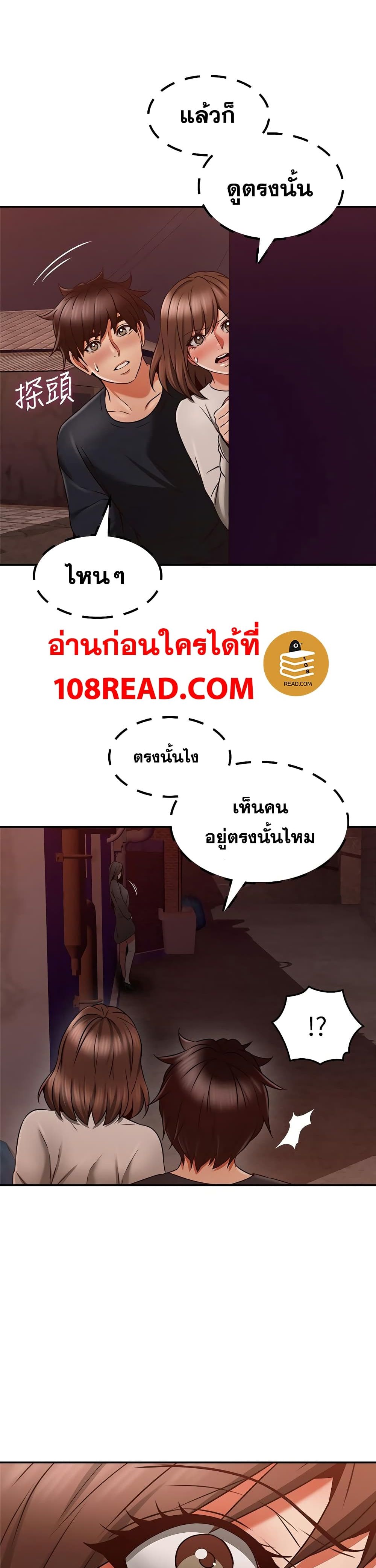 Soothe Me เมียของนายนั้นฉันขอนะ - หน้า 29