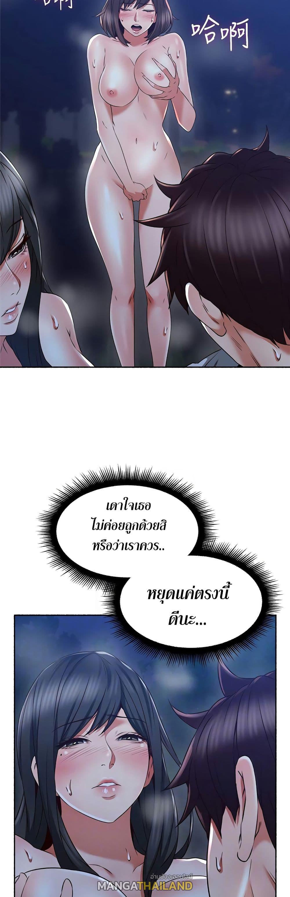 Soothe Me เมียของนายนั้นฉันขอนะ - หน้า 6