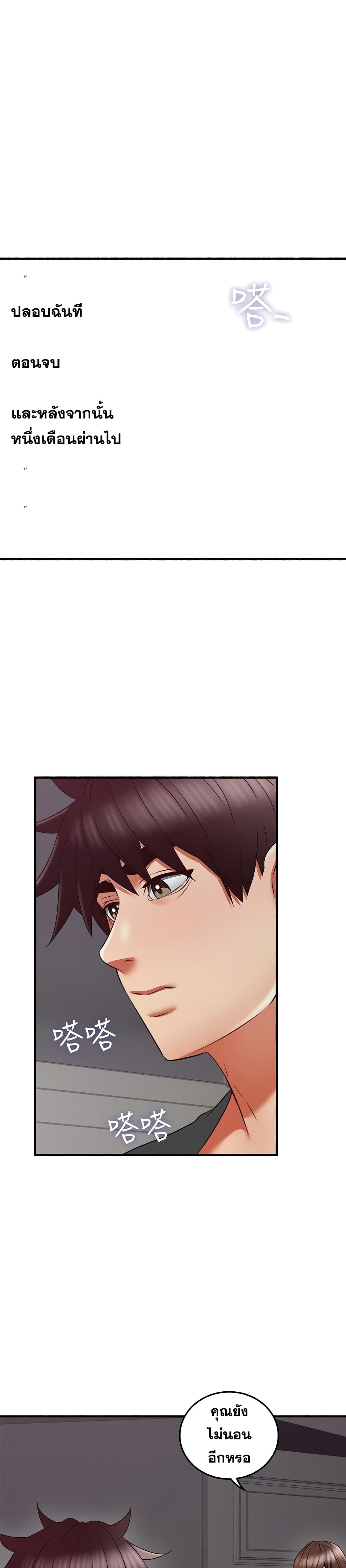 Soothe Me เมียของนายนั้นฉันขอนะ - หน้า 18