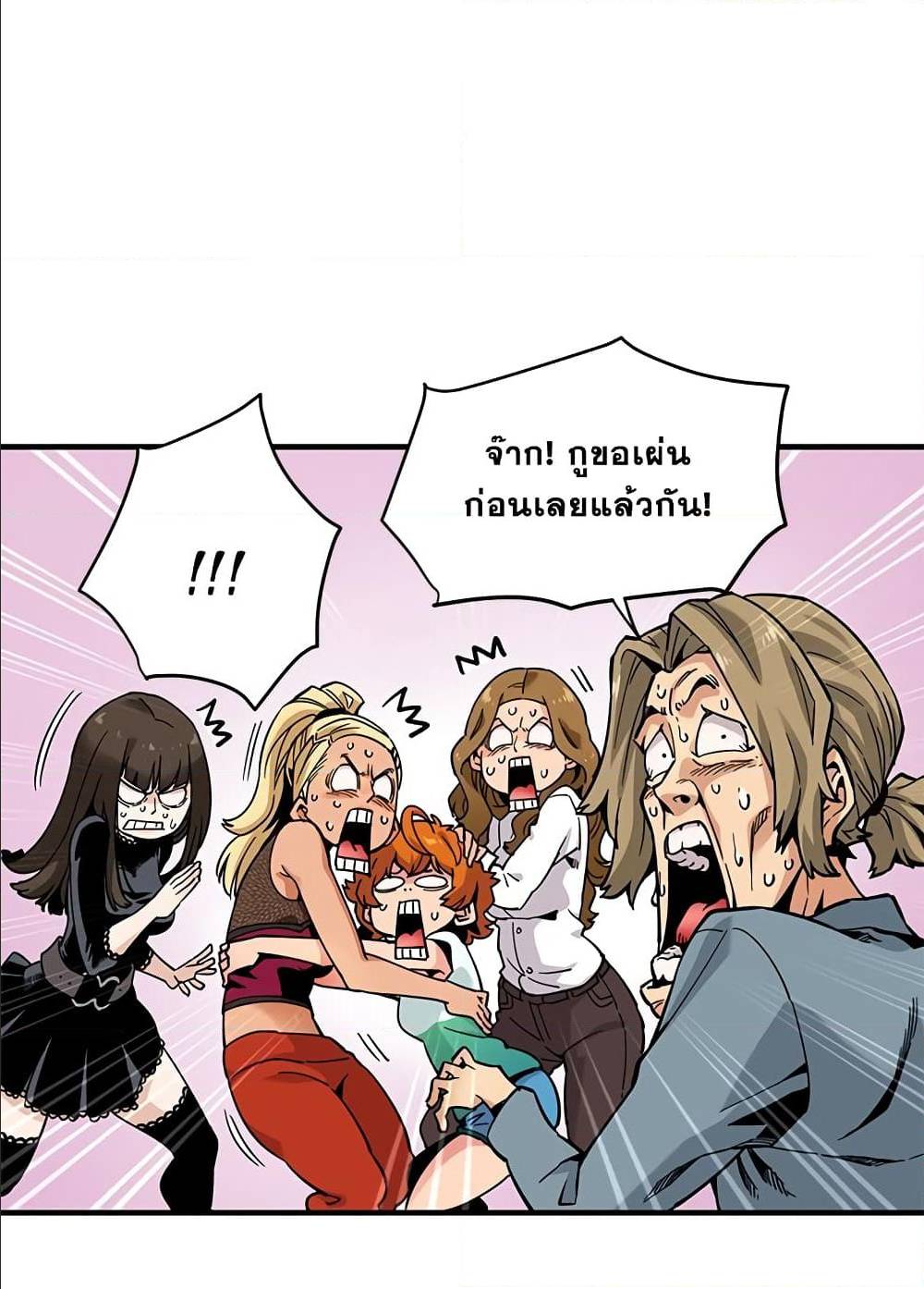 Dog on Patrol - หน้า 20