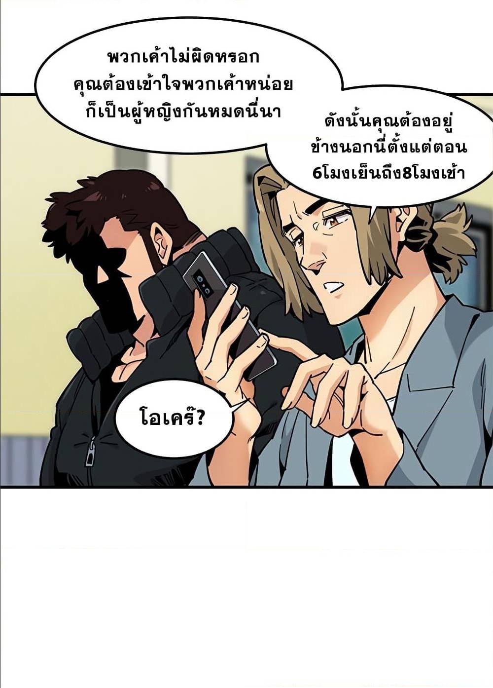 Dog on Patrol - หน้า 32