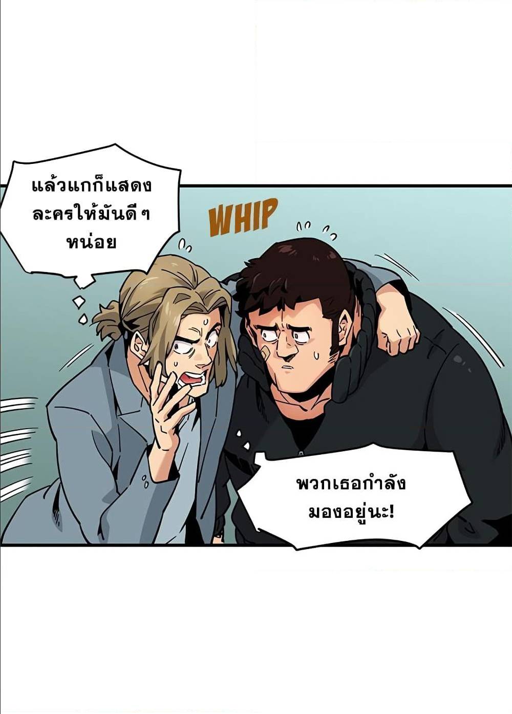 Dog on Patrol - หน้า 36