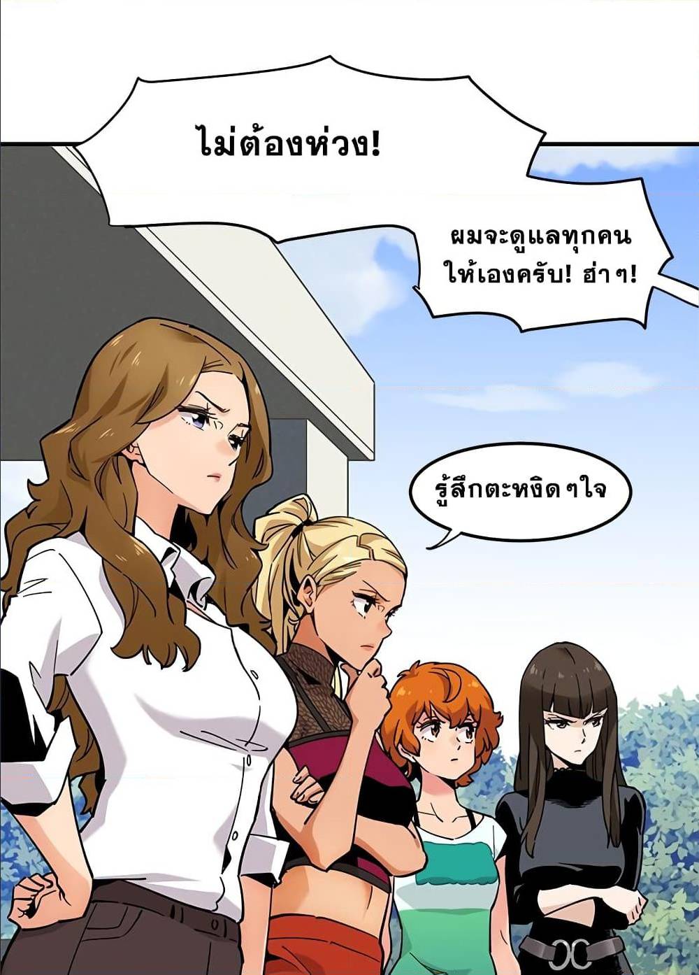 Dog on Patrol - หน้า 40
