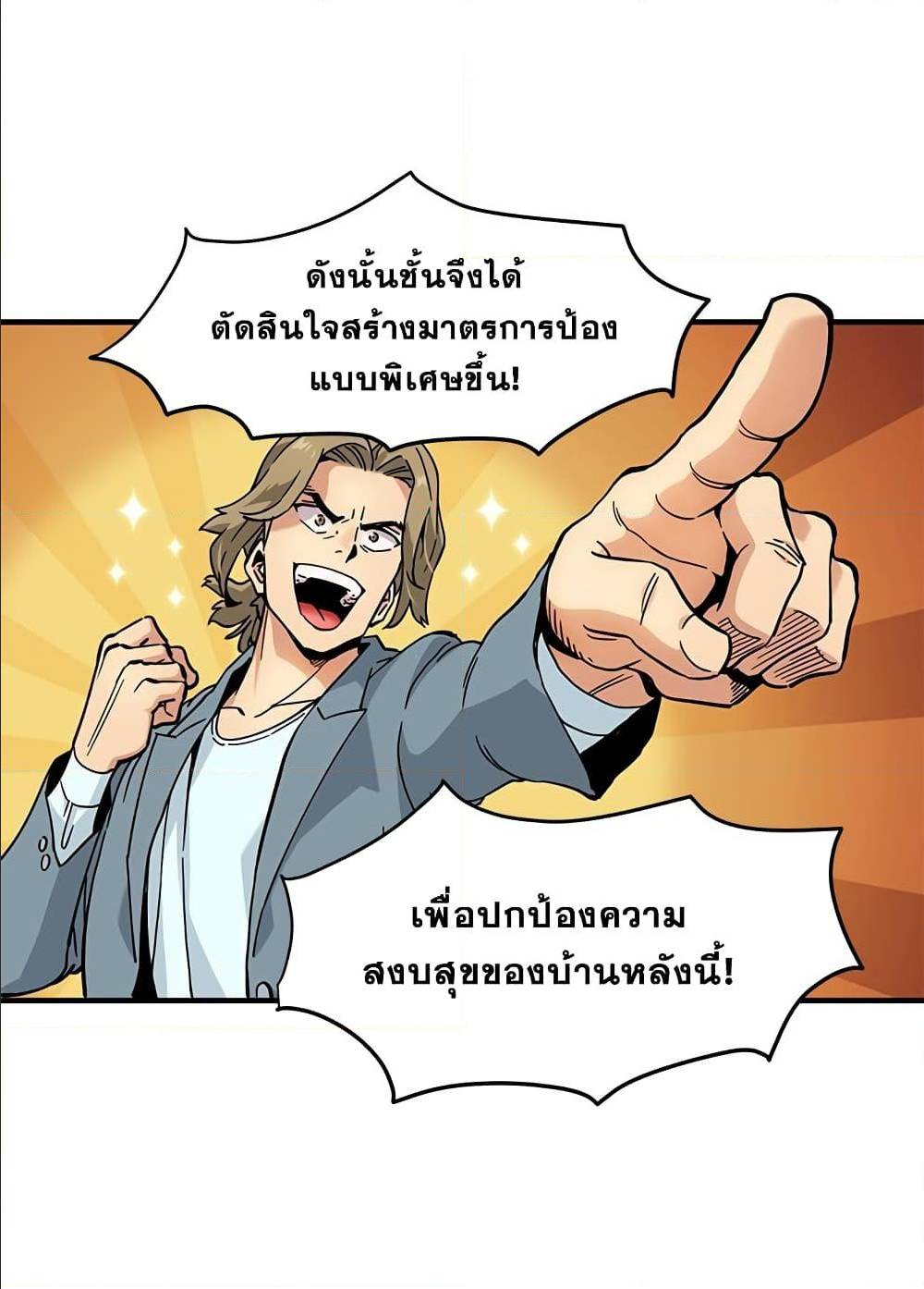 Dog on Patrol - หน้า 6