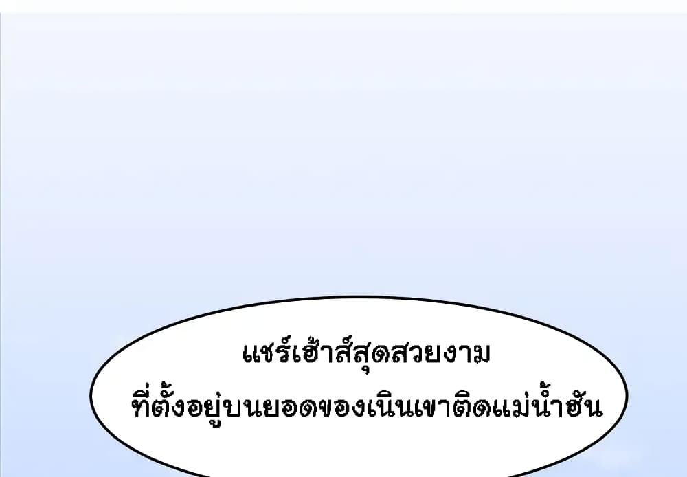Dog on Patrol - หน้า 2