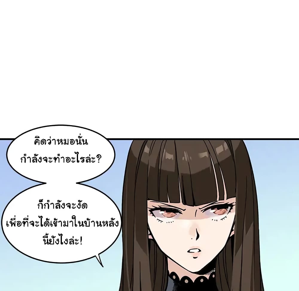 Dog on Patrol - หน้า 32