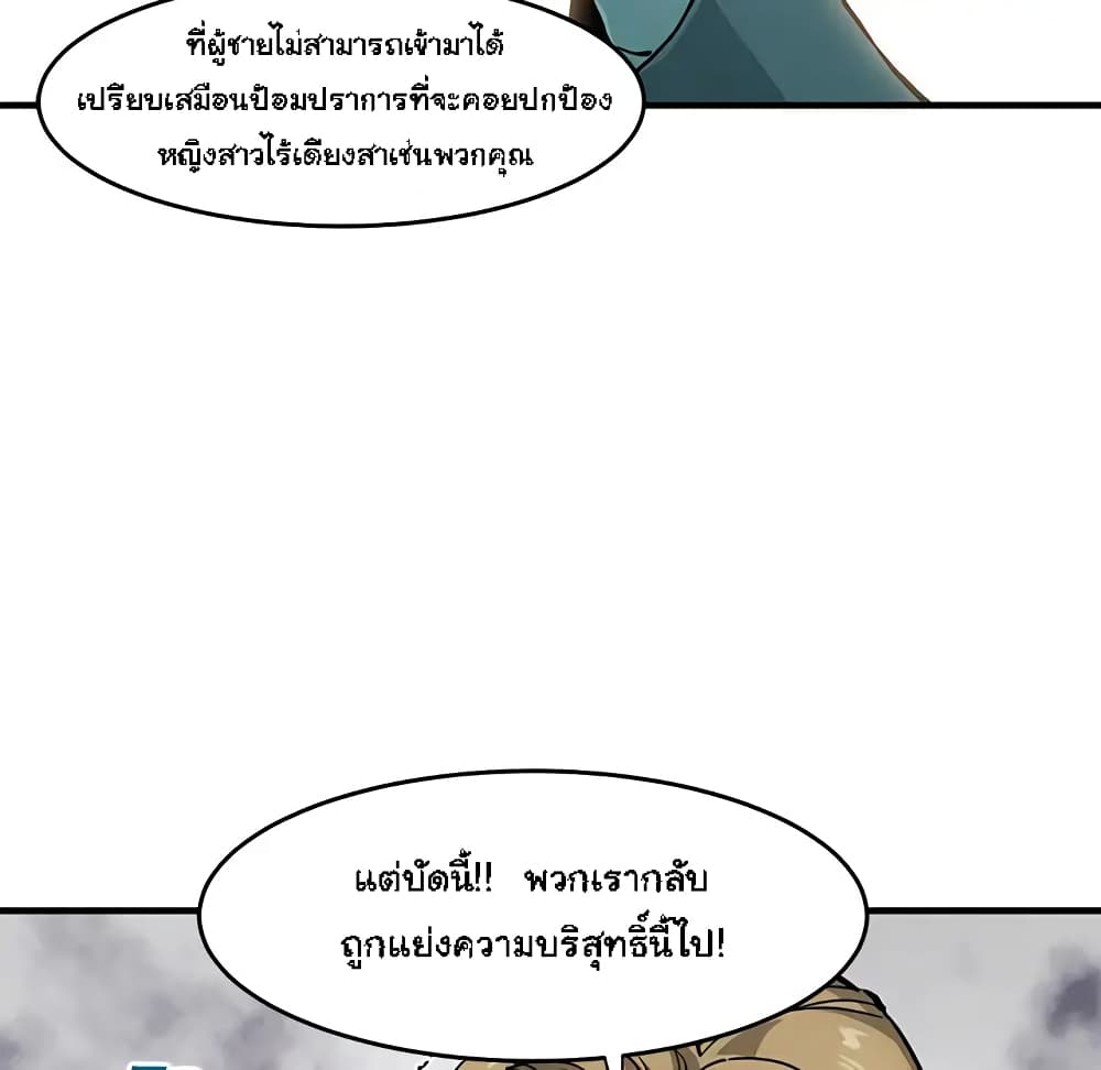 Dog on Patrol - หน้า 7