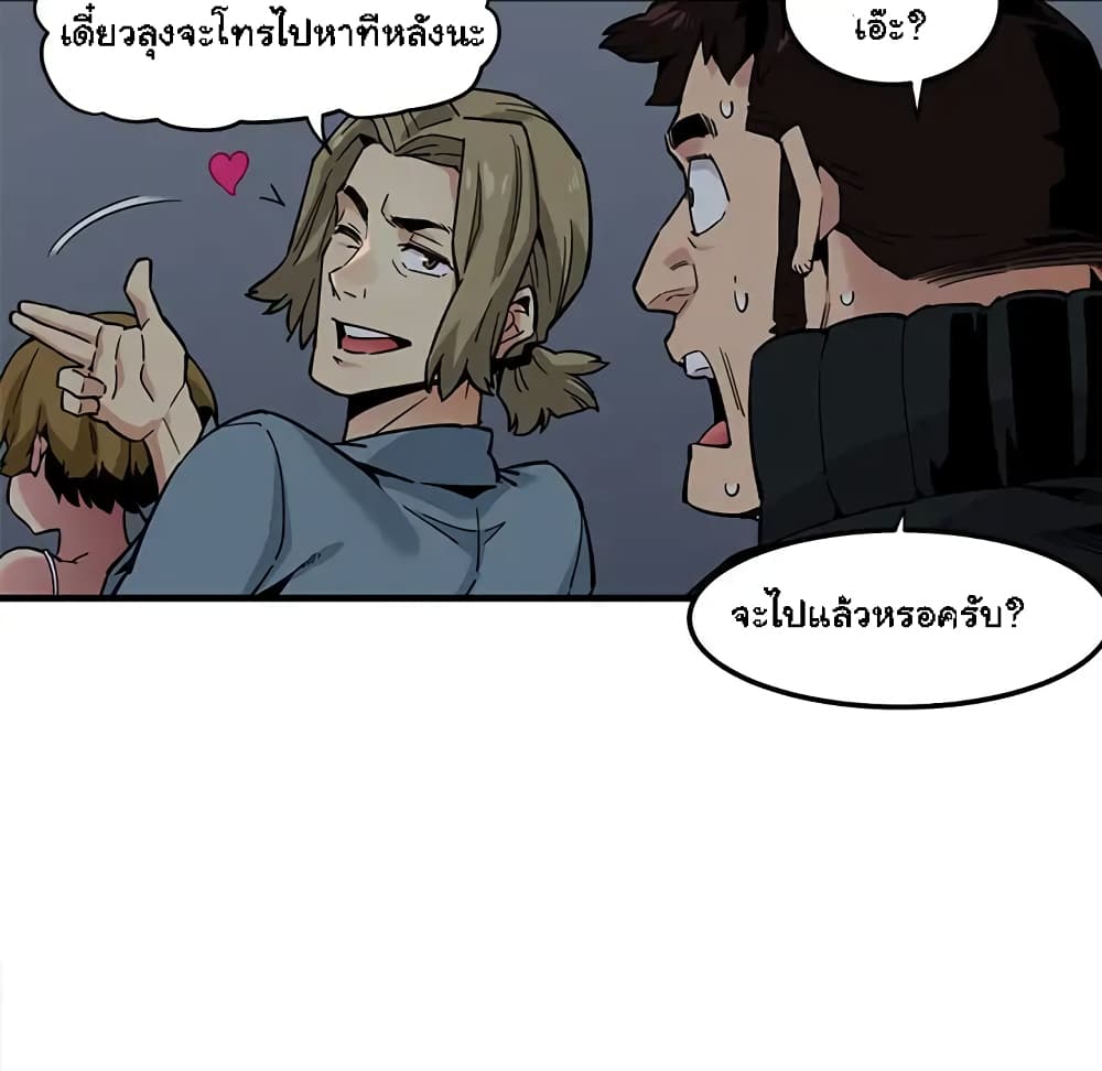 Dog on Patrol - หน้า 114