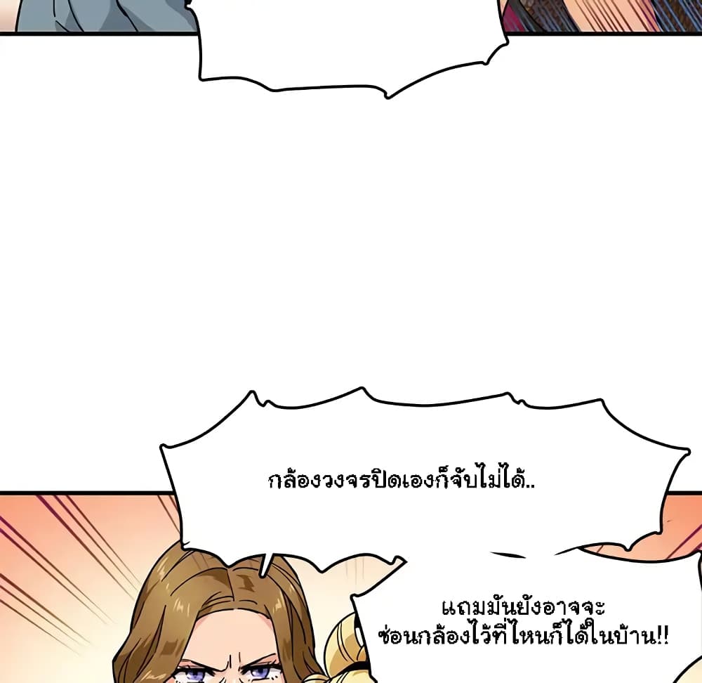 Dog on Patrol - หน้า 23