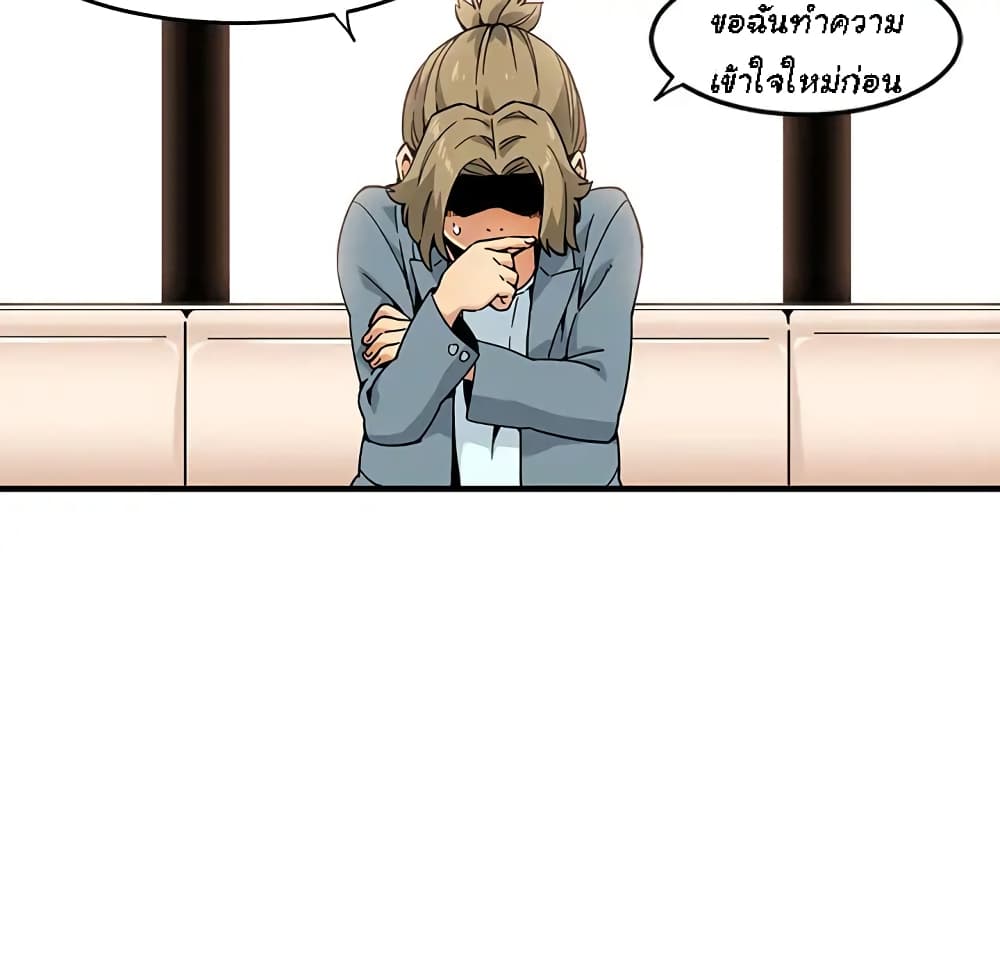 Dog on Patrol - หน้า 39