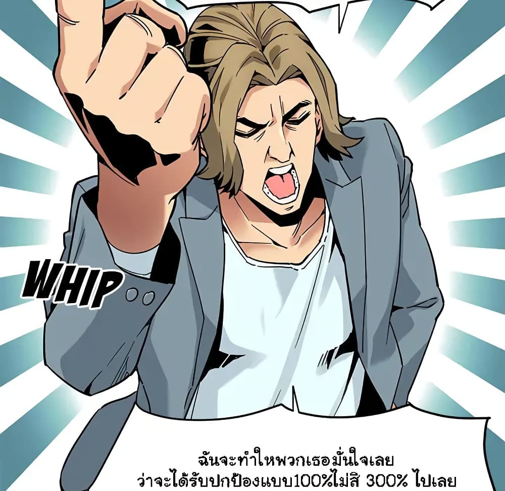 Dog on Patrol - หน้า 45