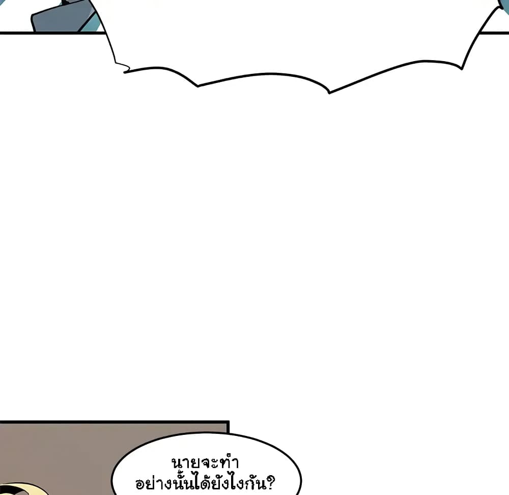 Dog on Patrol - หน้า 46