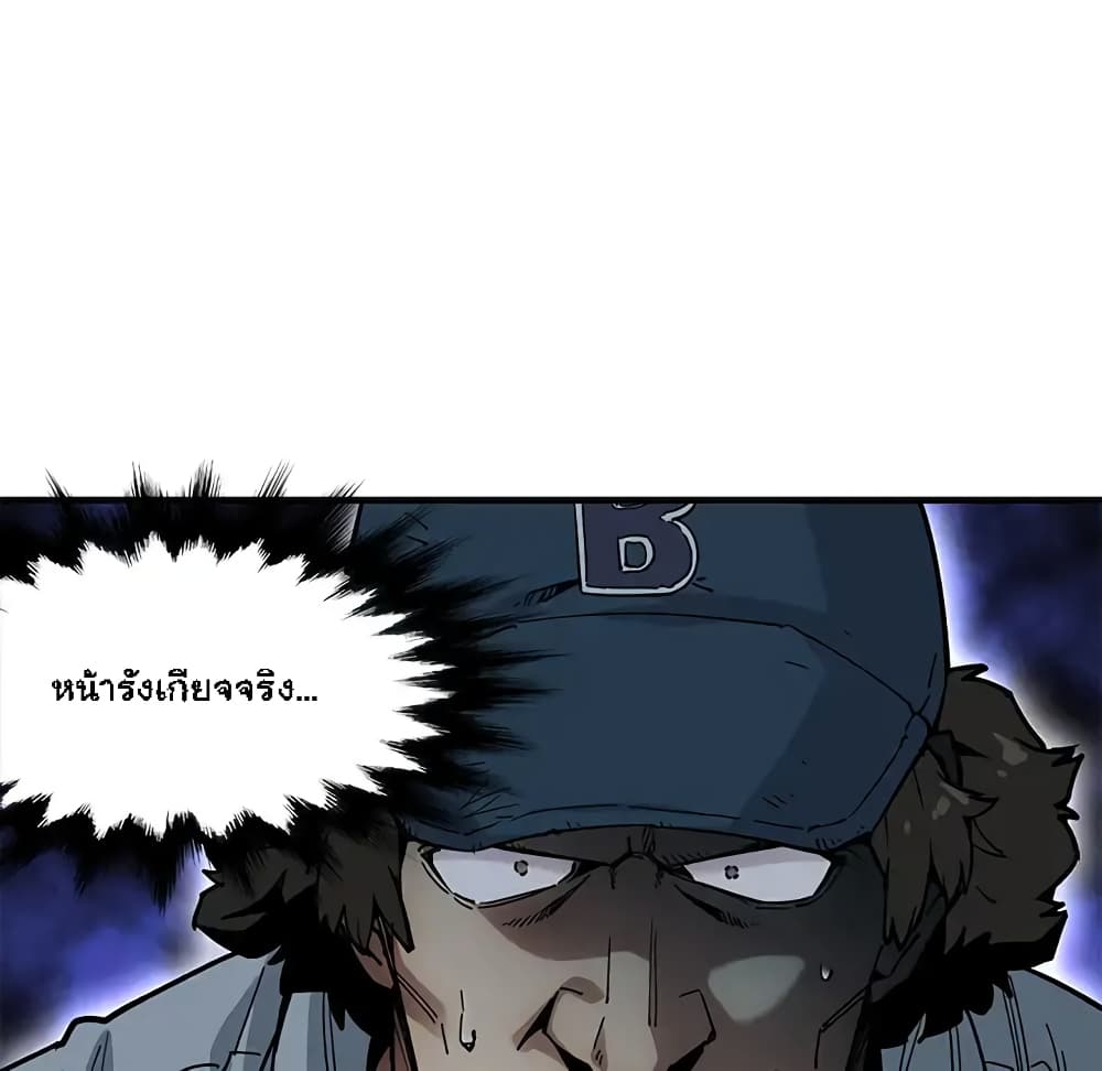 Dog on Patrol - หน้า 71