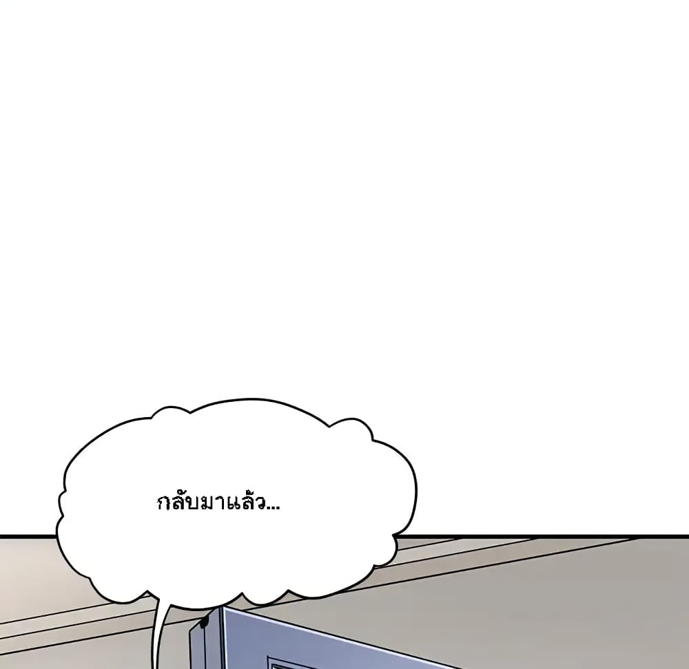 Dog on Patrol - หน้า 85