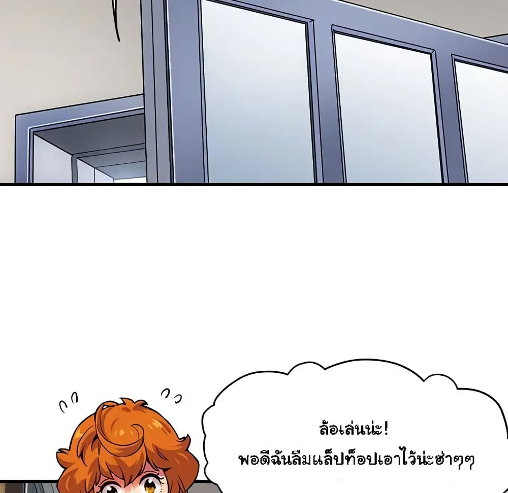 Dog on Patrol - หน้า 86