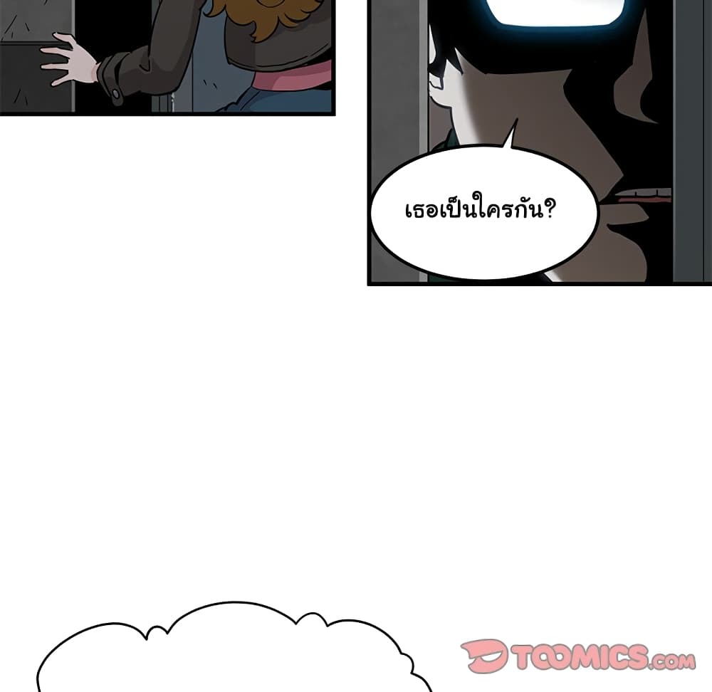Dog on Patrol - หน้า 44