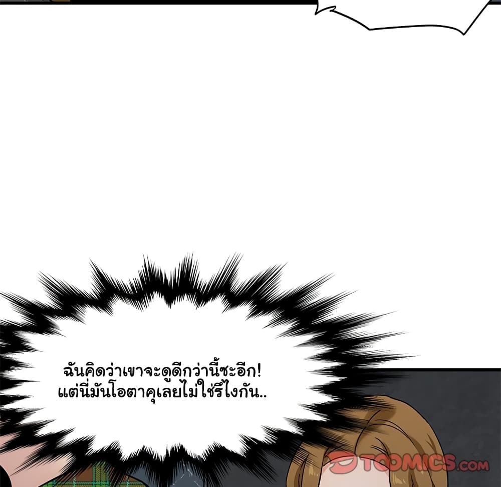 Dog on Patrol - หน้า 52