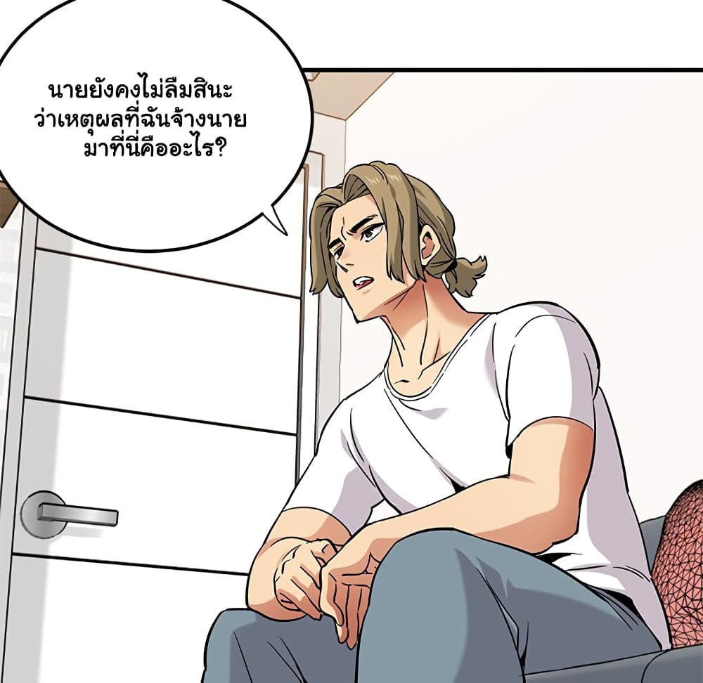 Dog on Patrol - หน้า 110