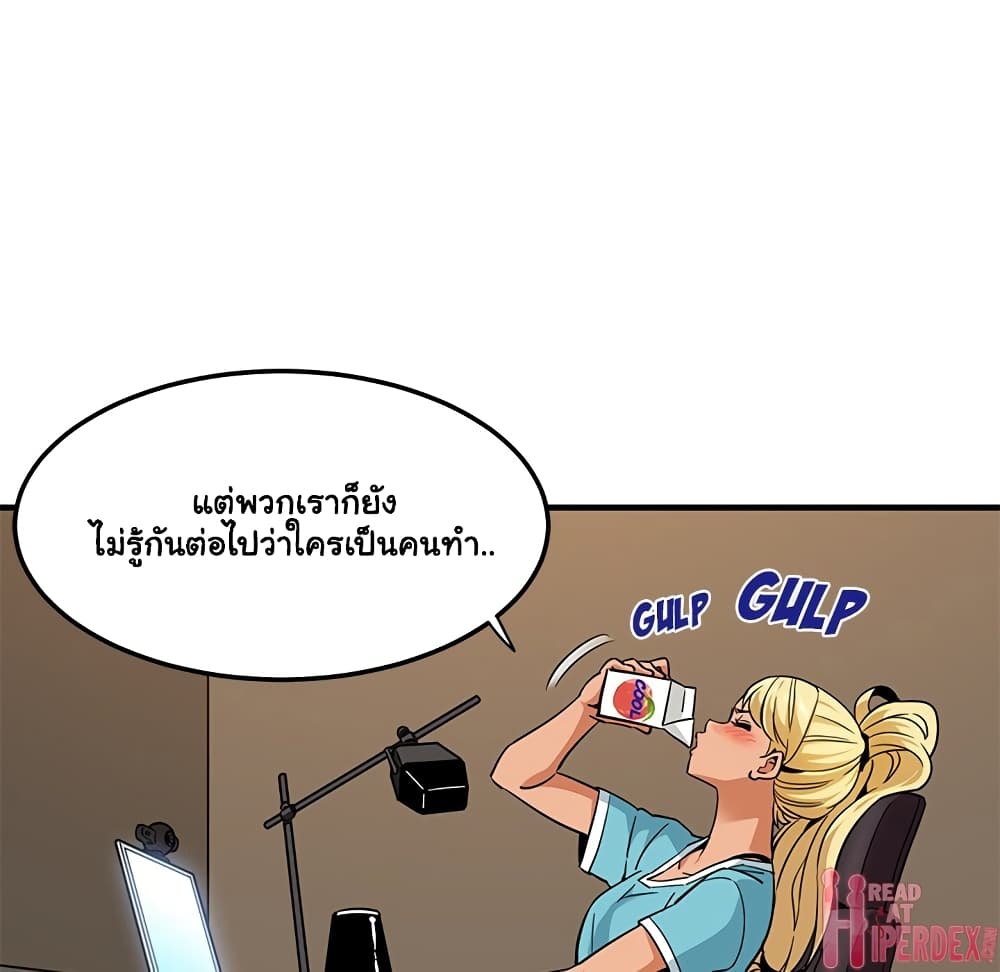 Dog on Patrol - หน้า 78