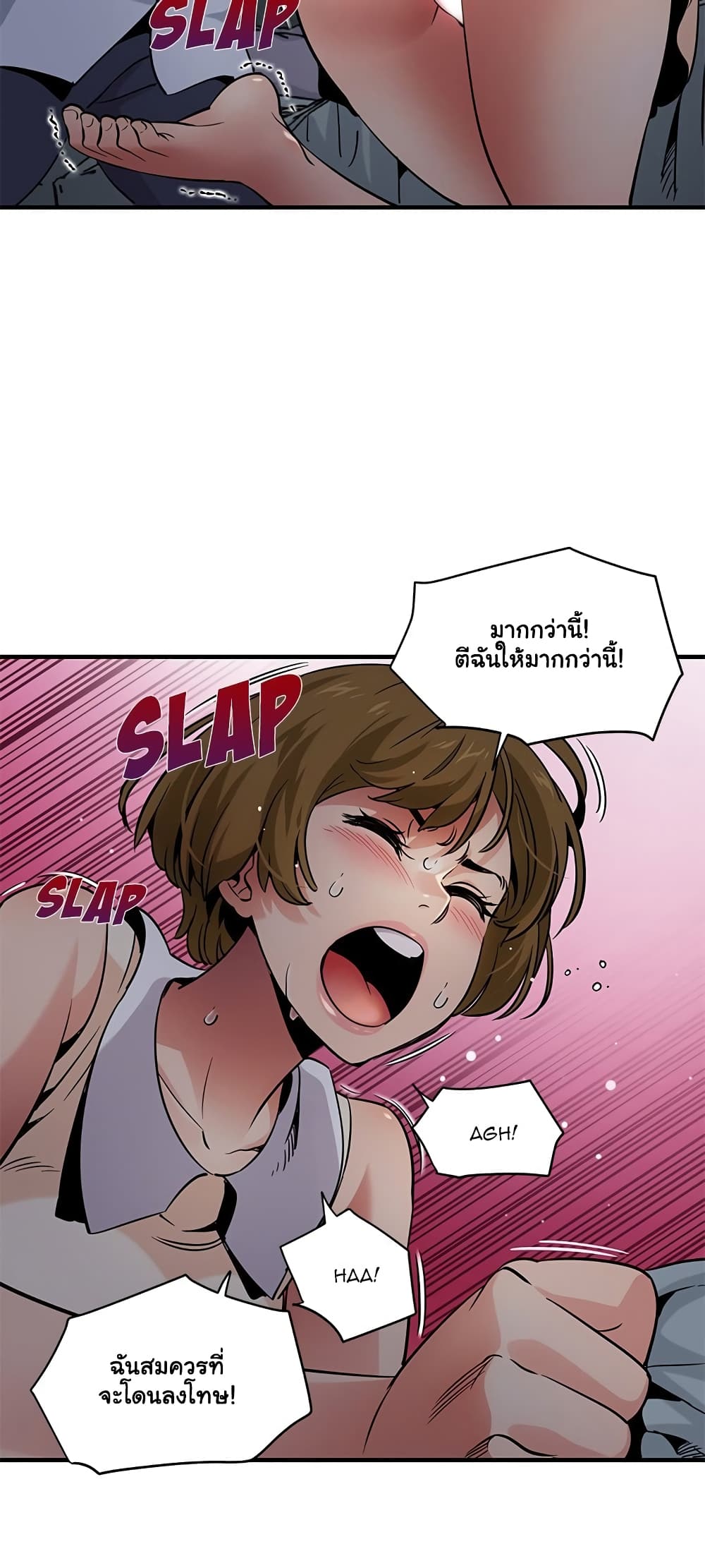 Dog on Patrol - หน้า 13