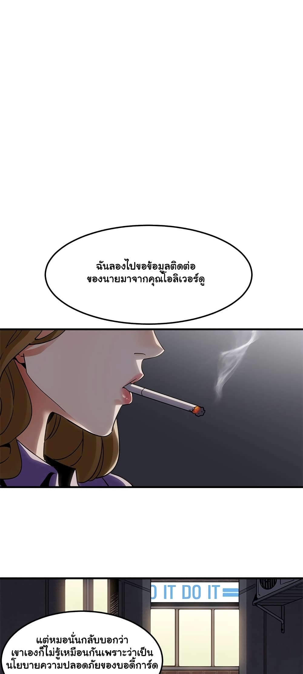 Dog on Patrol - หน้า 36