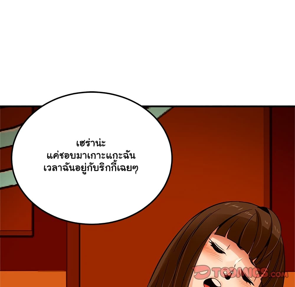 Dog on Patrol - หน้า 116