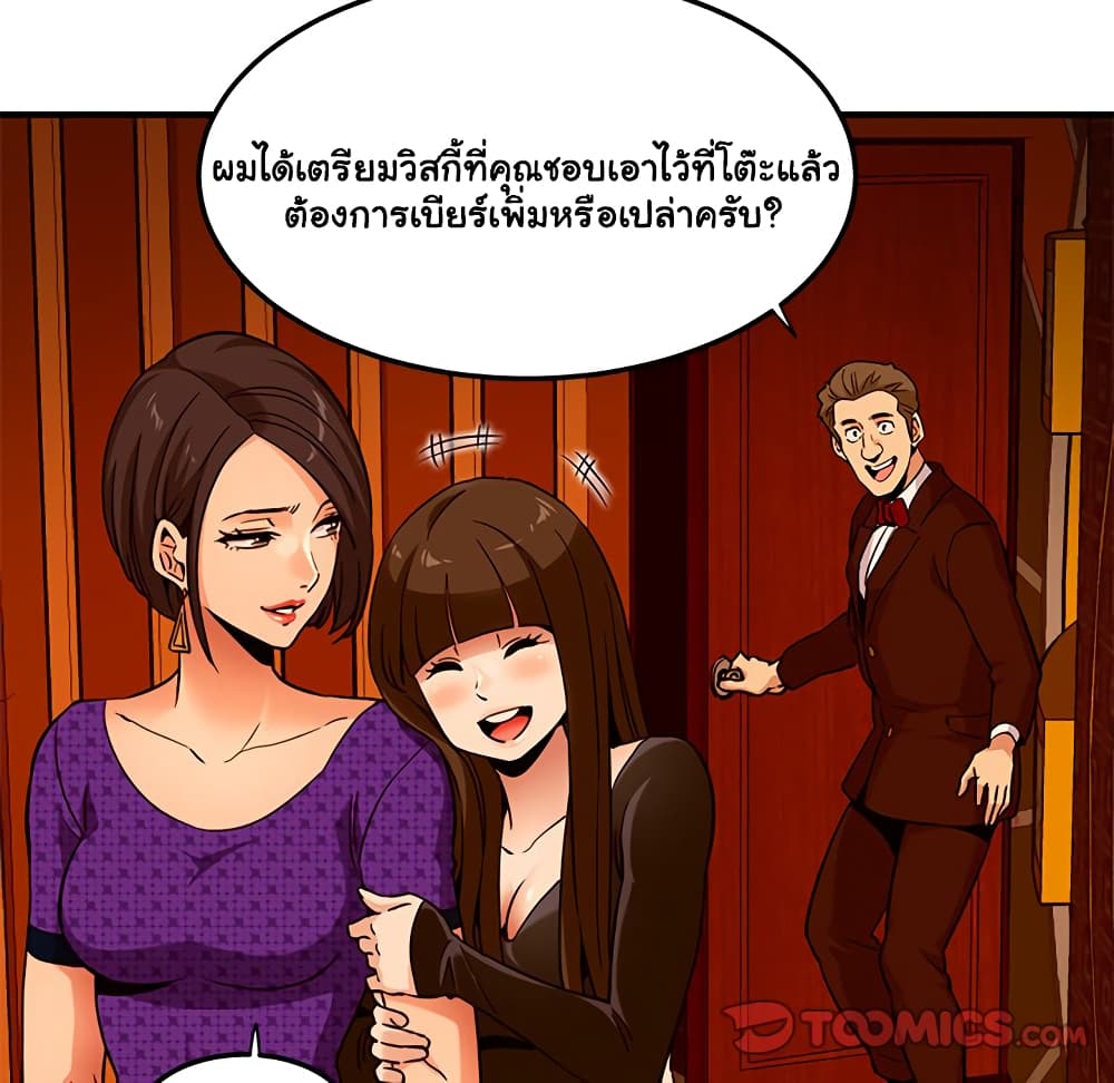 Dog on Patrol - หน้า 32