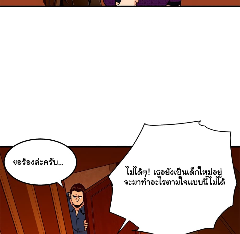 Dog on Patrol - หน้า 41