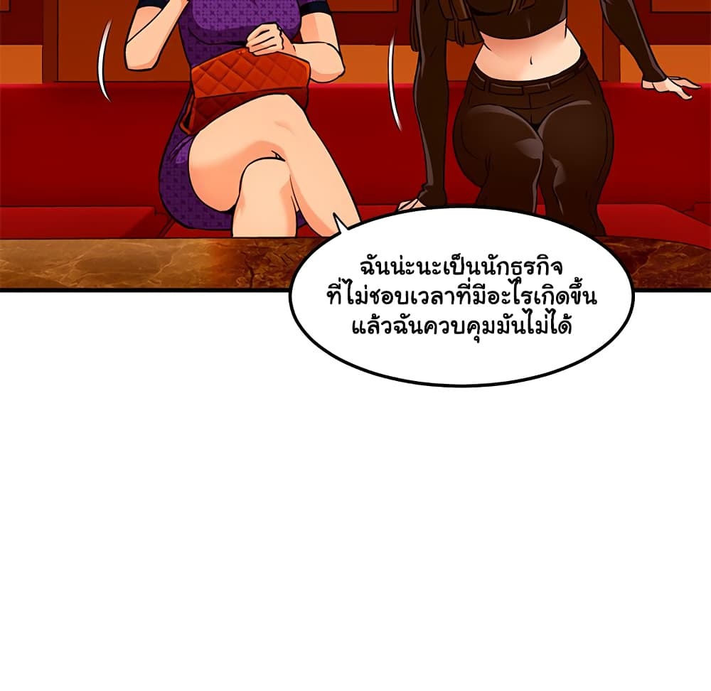 Dog on Patrol - หน้า 47